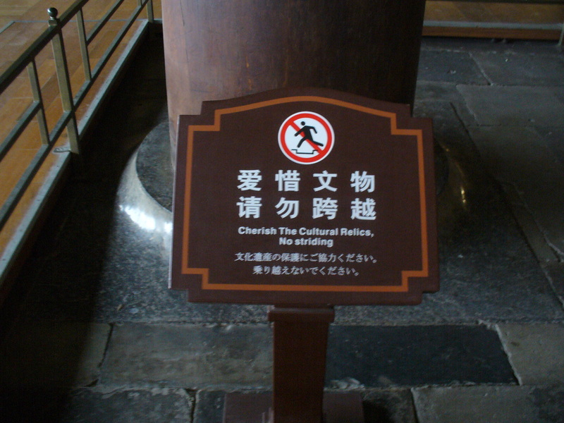 Image: /media/?path=/trips/2007-08-13 China/Engrish/20070815-162448-0-Ant.jpg